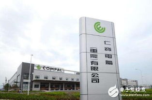 蘋果Apple Watch供應鏈再布局 仁寶電腦獲三成訂單，科技制造網(wǎng)絡迎新變局