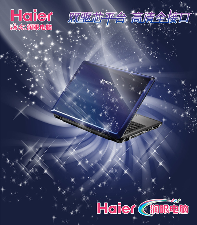 智啟未來，無限可能——新一代高性能筆記本電腦，您的隨身科技工作站