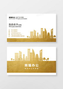 房產(chǎn)名片廣告設(shè)計模板下載 | 精品房產(chǎn)名片廣告設(shè)計大全