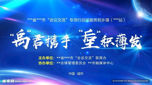 品牌傳播三要素 發(fā)布會設(shè)計、室內(nèi)廣告與軟件開發(fā)的一體化策略