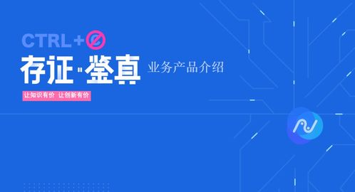 創因科技業務全新升級，正式上線電子存證與信息技術咨詢服務